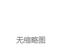 市场变化 超12万人爆仓！比特币价格站稳9.9万美元